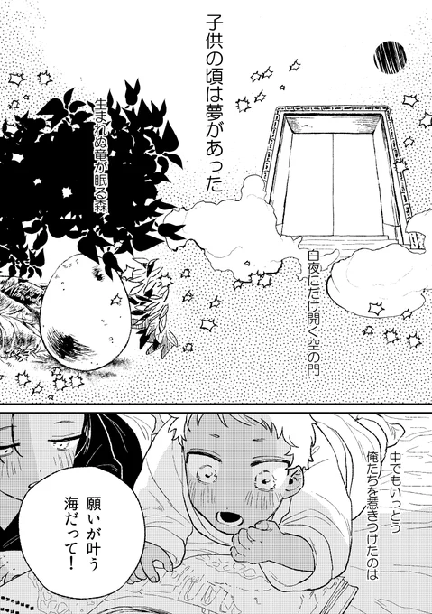 (web再録)子どものくに燃える 1/20 