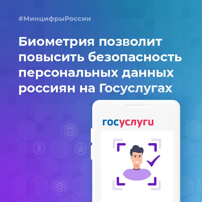 Минцифры России tweet media