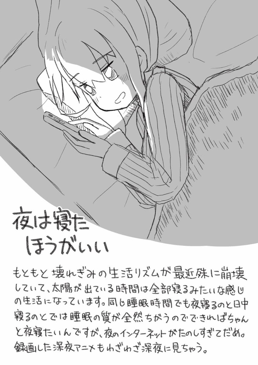 深夜のインターネットがたのしすぎる日記です 