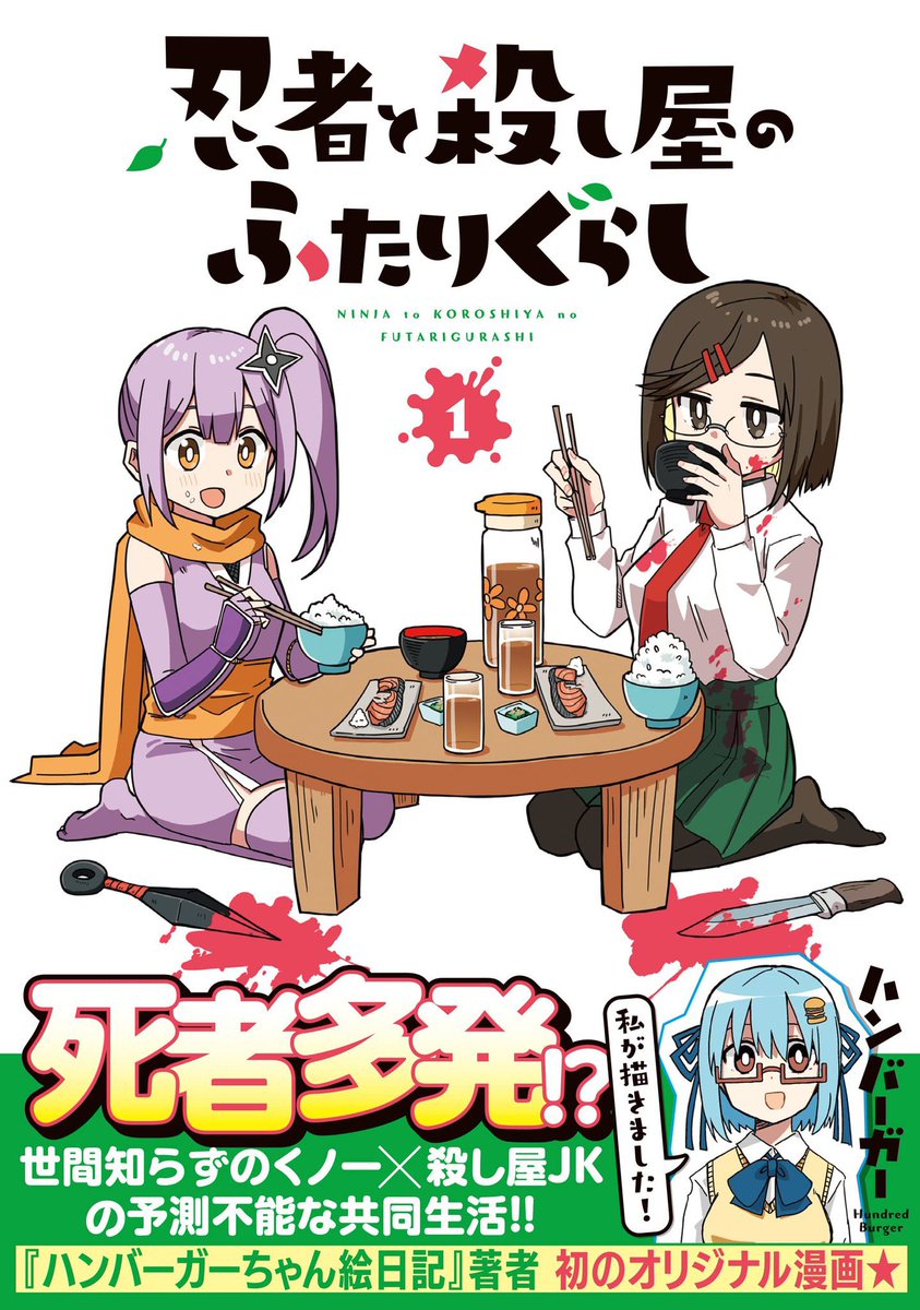 ハンバーガー on X