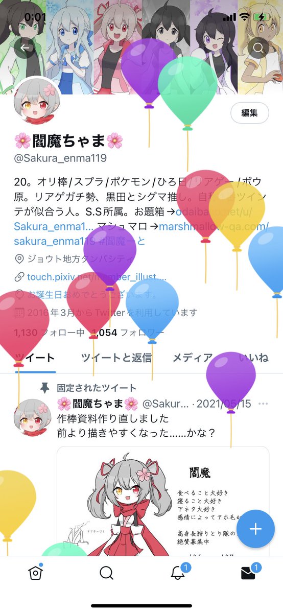 我!爆誕!! 