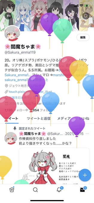我!爆誕!! 