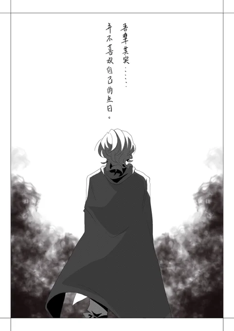 ポオくんお誕生日おめでとう!!!!(1/11)
#米国の探偵にして知の巨人生誕祭
#組合の設計者長生誕祭
#名探偵の好敵手であり友人の誕生祭 