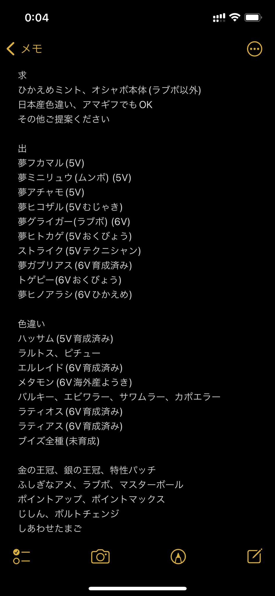 ポケモン垢tnちゃん Tn Twitter