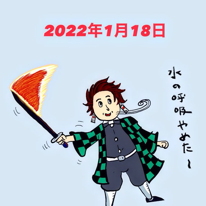 Tax03さんがTwitterに投稿した竈門炭治郎(鬼滅の刃)のイラスト。