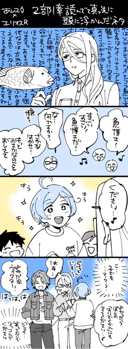 性懲りも無く好きと好きをかけ合わせたマンガ 
