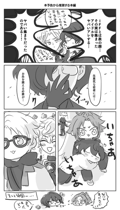 シリアス展開をものともしない者たち 
