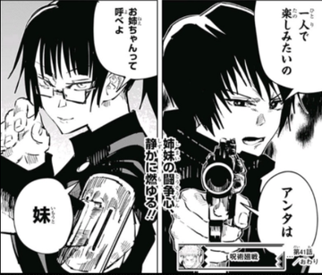 『攻殻機動隊』の草薙素子とかドラマ『LEGION』のケリーとか『呪術廻戦』の某姉妹とか、2人の人間が1つの身体に融合する展開が性癖って話をしたらハガレンのタッカーさん扱いされた。君のような勘のいいガキは嫌いだよ 