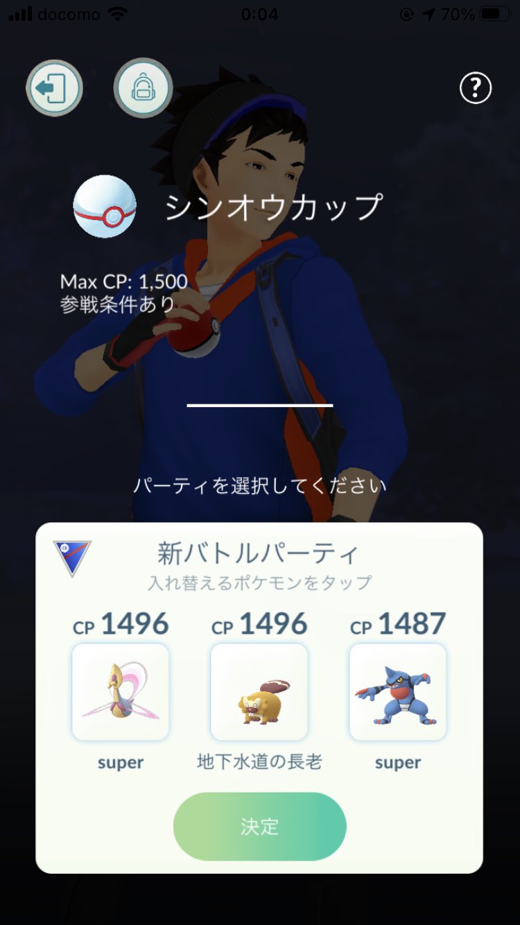 ポケモンgo シンオウカップ テンプレパのジャンケン大会に
