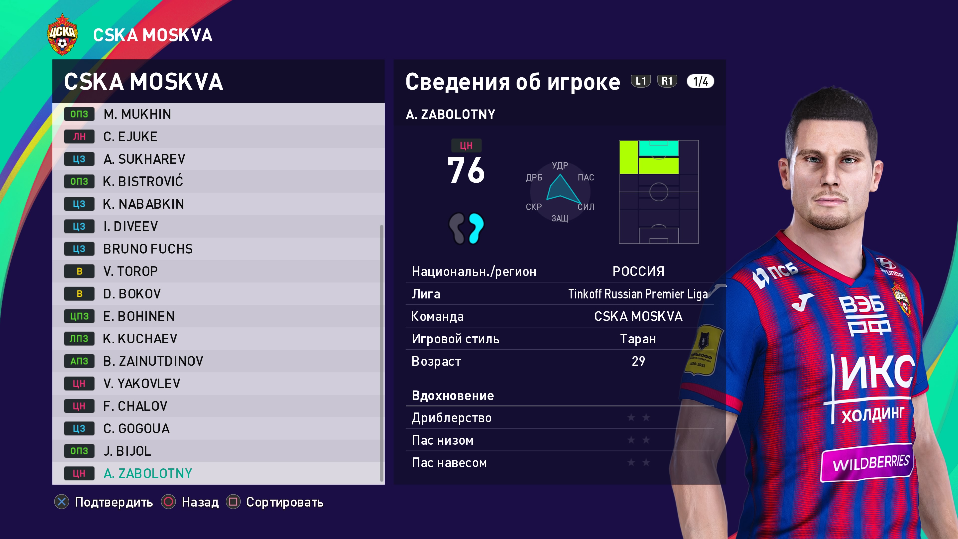 PES 2021 Kits New Serie B 2022-2023 Italy 