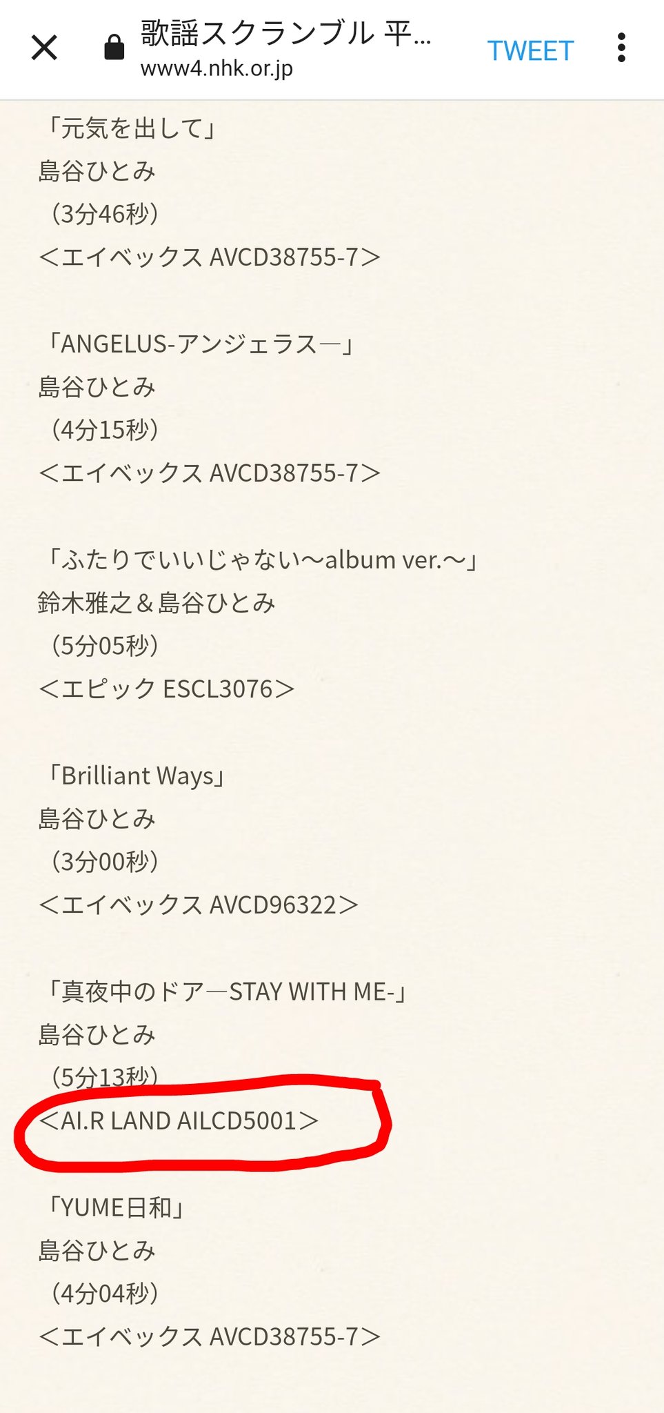 Shimatani Twitter Search Twitter