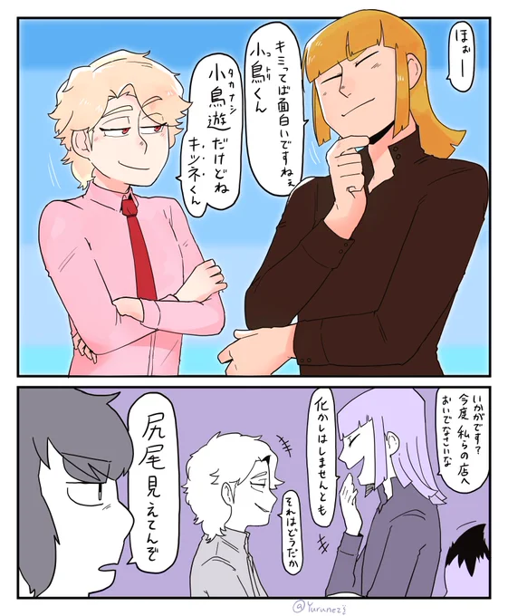 「気が合いそうですねぇ?」
昨日梅ちゃん(@soba3193 )家の子をお借りした時にもう一つ描かせていただきました^_^
許可いただいたのでアゲ! 