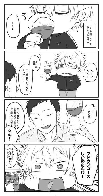 やしくず🍷 