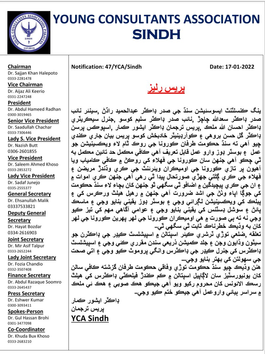 SindhYoung's tweet photo. @SindhCMHouse @19sindh 
@CM_Sindh @sindh_health https://t.co/vxB6rnYYzI