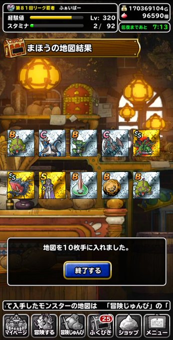 ふぁいばー Dqmsl Dqw S Recent Tweets 2 Whotwi Graphical Twitter Analysis