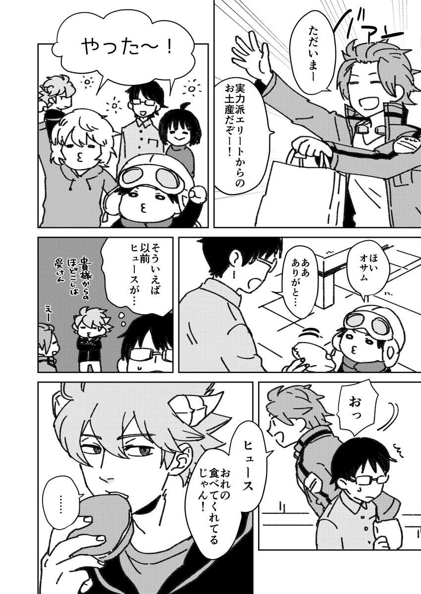 玉狛! 