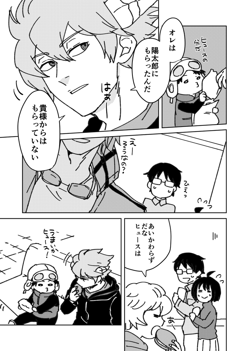 玉狛! 