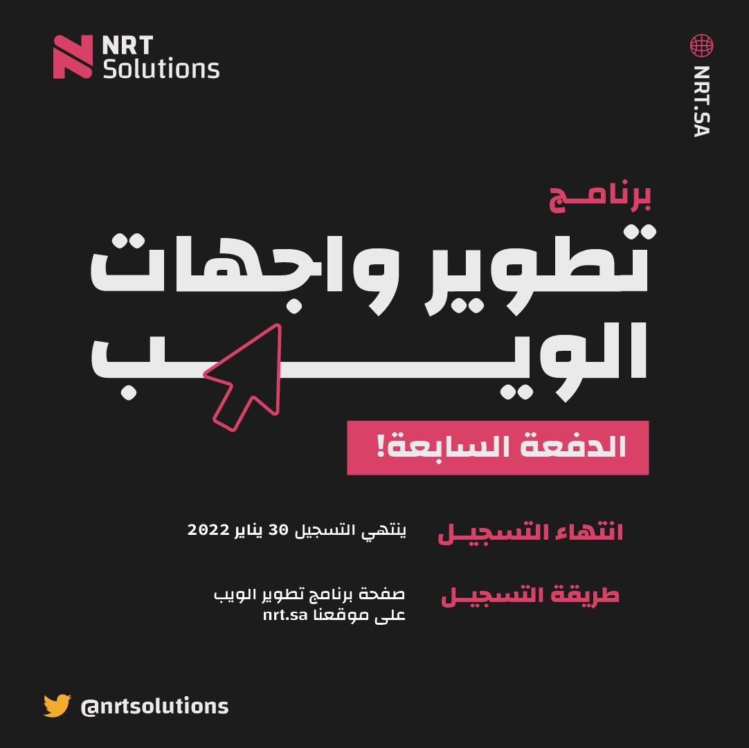 NRTSolutions's tweet photo. بدأت البرمجة وضعت في عالمها؟ تحتاج أحد يوجهك للمسار الصحيّح، ويعلمك باحتياجات السوق ويكون معك خطوة بخطوة؟ 🧐

انضم لنا في الدفعة السابعة من برنامج تطوير الويب! وطوّر مهاراتك البرمجية مع مبرمج محترف فالمجال يعلمك بكل شيء تحتاجه 🦾💜

سجّل معنا: https://t.co/cu5x5f3wMZ https://t.co/OhNXNo78vp