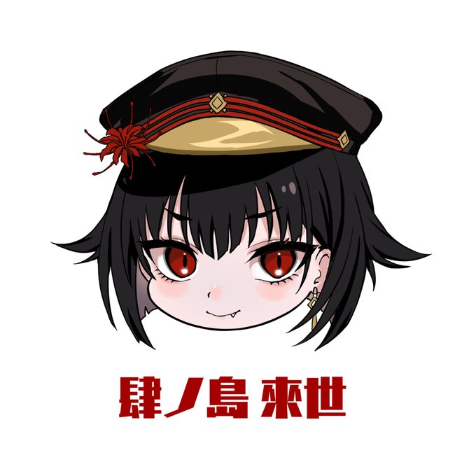 これは來世くんのエグい内容の配信聴きながら描いたかわいいSD

 #肆ノ島來世 
 #來世のほしいまま 