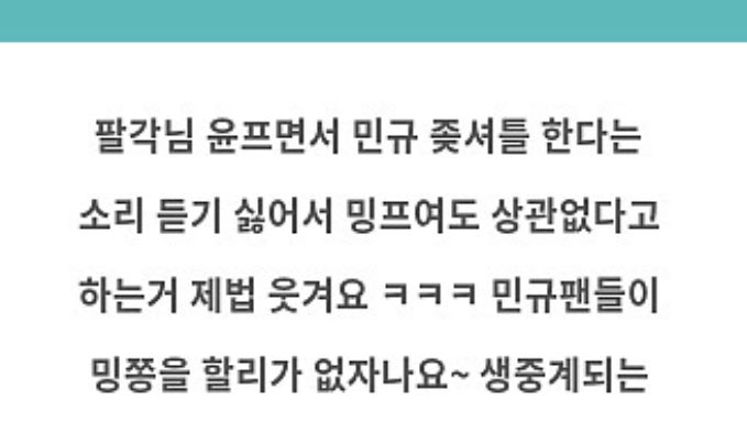 지금 생각하니까 푸슝 페잉 트리로 맨날 같은 말 하러 오던 사람 아까 그분인가 싶고 그래 “른짓” 어쩌고 하면서
