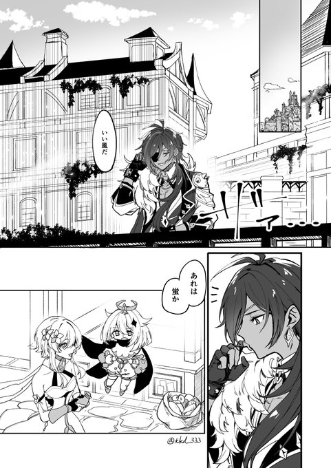 ガイ蛍(1/2) | たけ さんのマンガ | ツイコミ(仮)