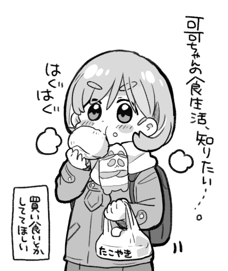 一人暮らしの可可ちゃんの漫画です🍜 