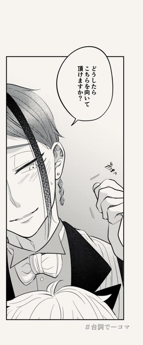 イドアズの台詞でひとコマまとめ。本のサンプルみたいになった。 
