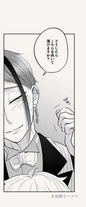イドアズの台詞でひとコマまとめ。本のサンプルみたいになった。 