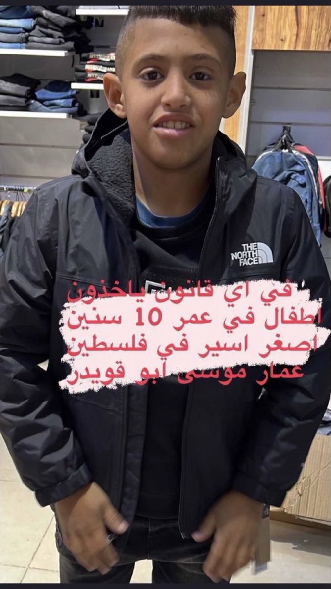 MyPalestine0's tweet photo. جيش الاحتلال يعتقل الطفل عمار موسى أبوقويدر - 10 سنوات - من النقب المحتل. https://t.co/TNQhPKNkfg
