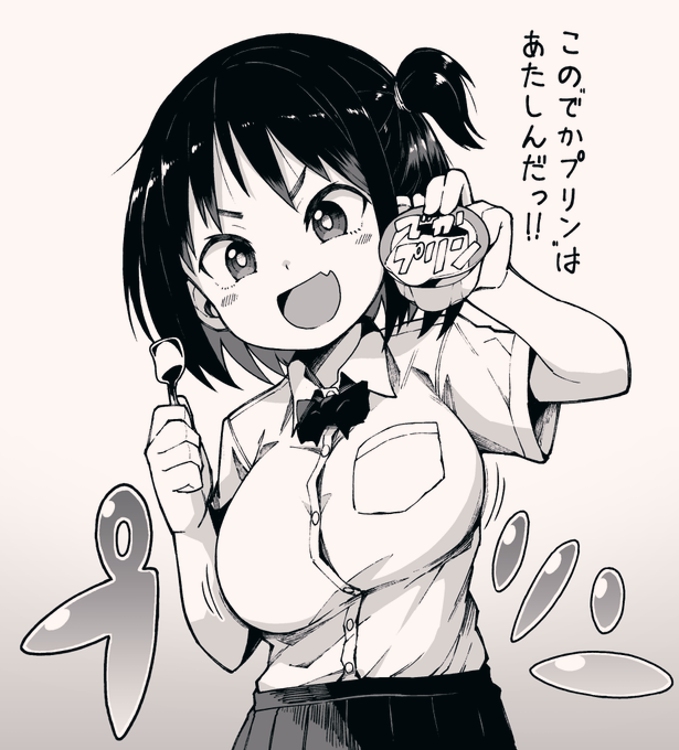 でかプリンを持ってる女子高生 