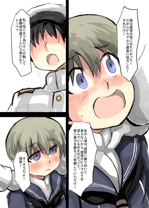 レーベと大型建造After193a #レーベと大型建造  