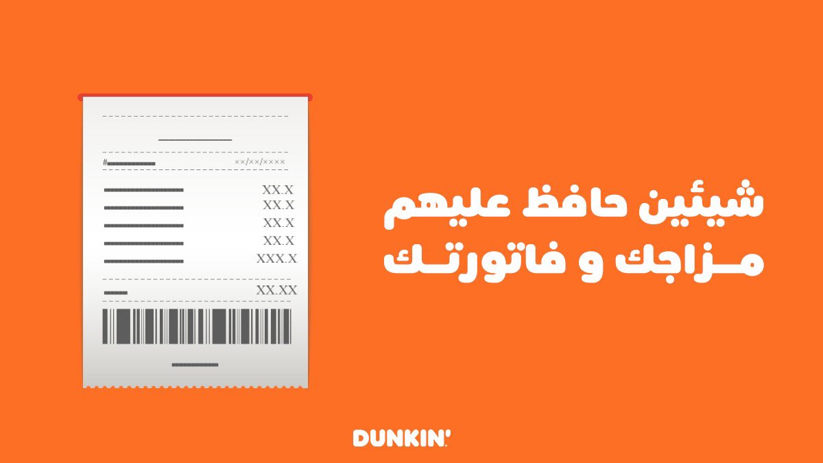 خدمة عملاء دانكن tweet media