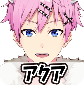 アクア 高画質 のtwitterイラスト検索結果 古い順 アクア 高画質 のtwitterイラスト検索結果 古い順