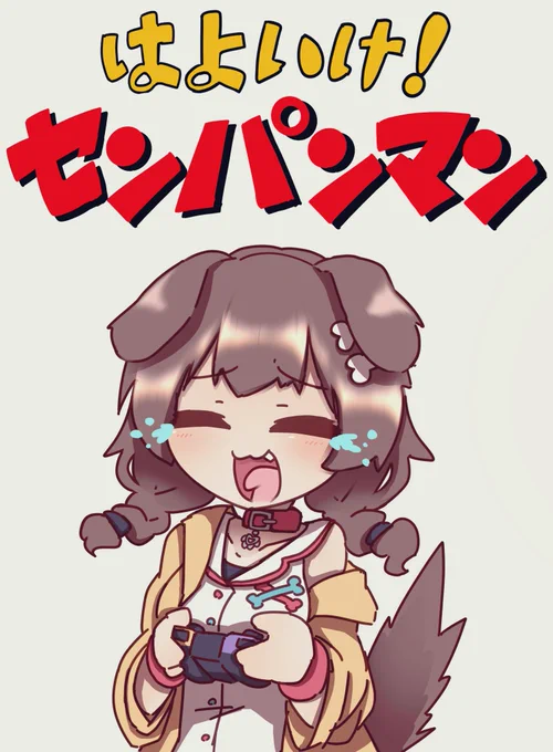 普通に上手だったと思います
#生神もんざえもん 
#できたてころね 