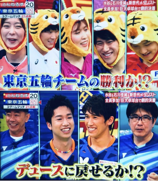 とんねるずのスポーツ王は俺だ Twitter Search Twitter