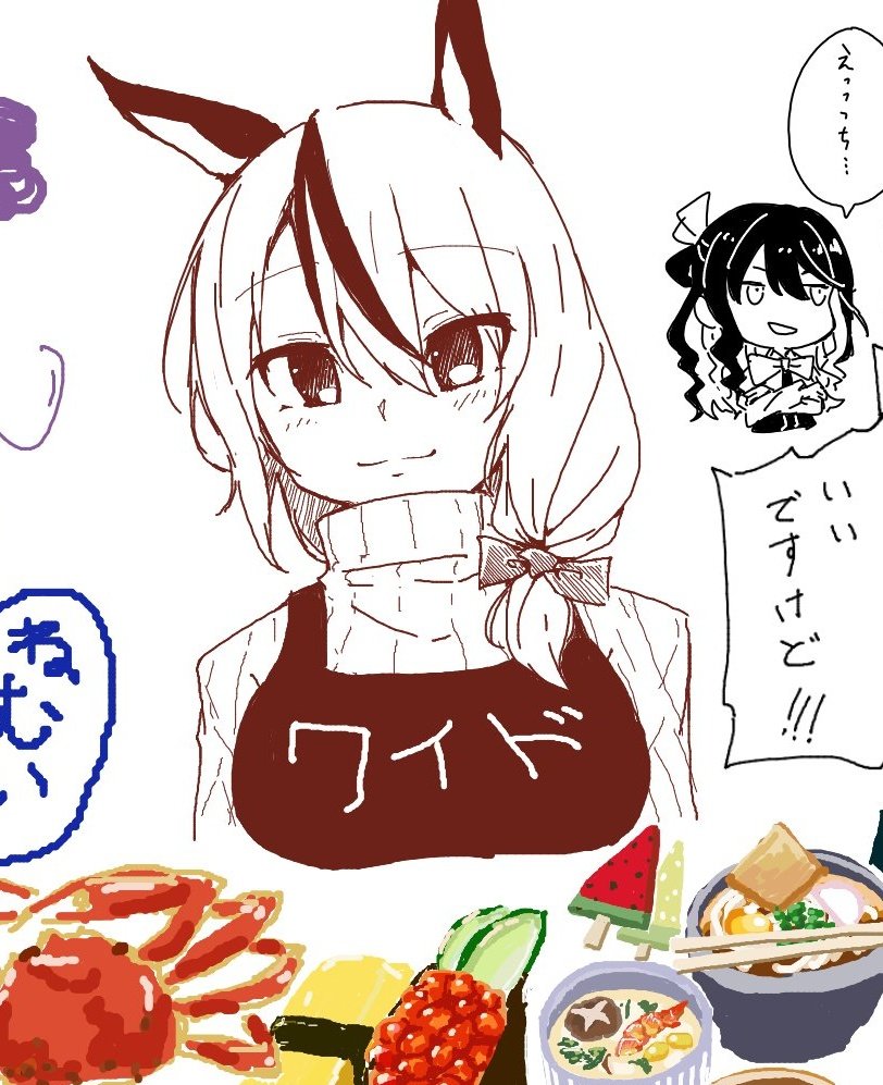 ワイド 