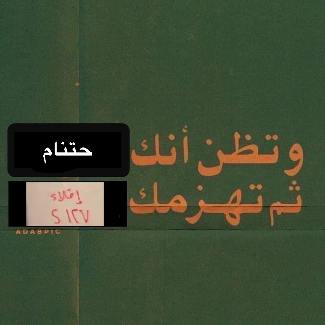 العمدة ابو حنف tweet media