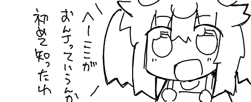 1分かんな 