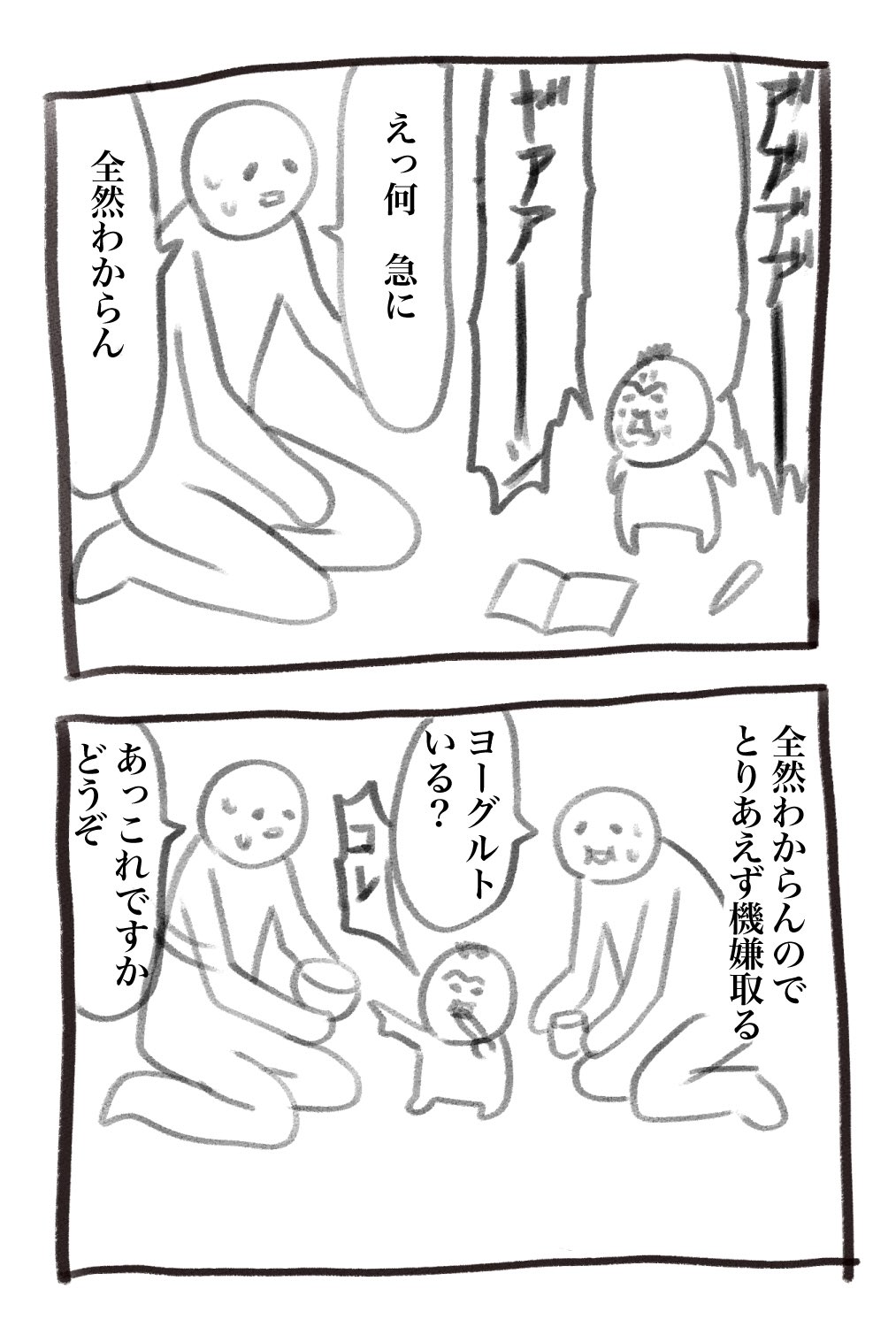 犬犬 書籍発売中 本日 昨日分 の育児漫画です 何もわからん T Co B5lhhvzxoi Twitter