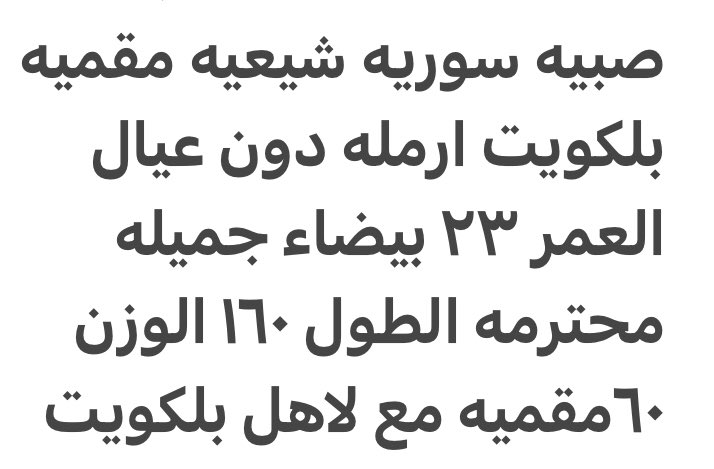 خطابه سوريه للجادين (@un6qxldnpmroa2t) on Twitter photo 