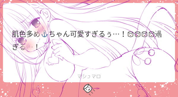 マシュマロありがとうございます(*˘︶˘*).。.:*♡あくたんかわいすぎる・・・(*˘︶˘*).。.:*♡ありがとうございます!(*˘︶˘*).。.:*♡ 