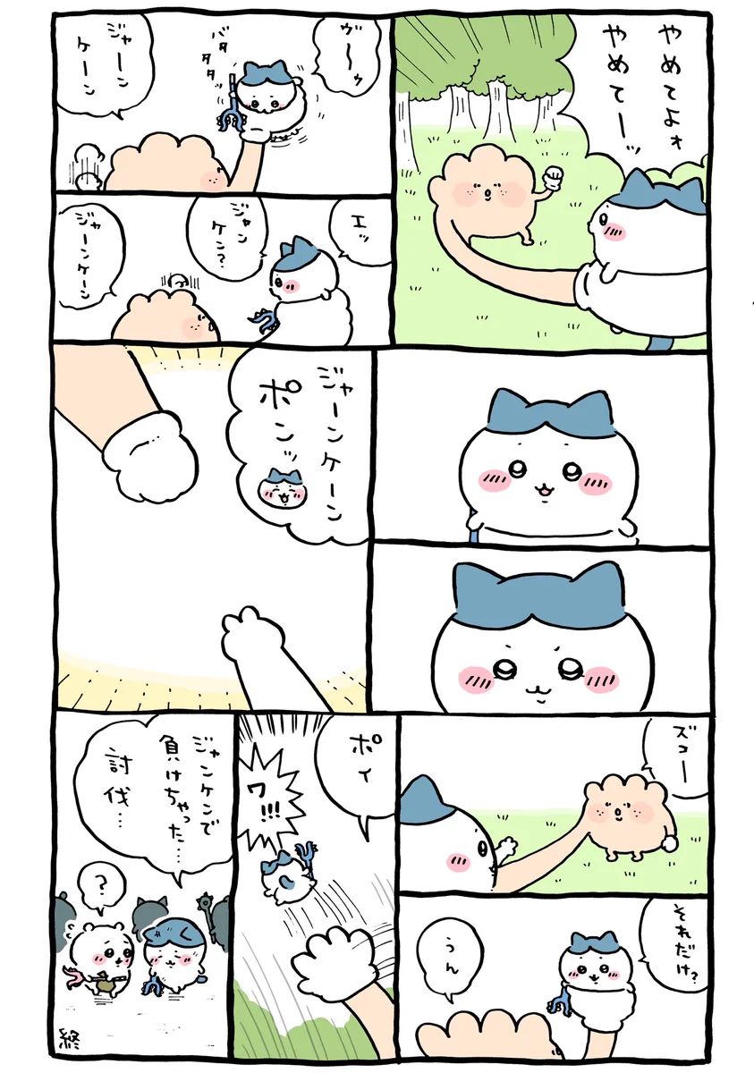 hitomi na platformě X: „じゃんけん好きなハチワレちゃん大好き“ / X