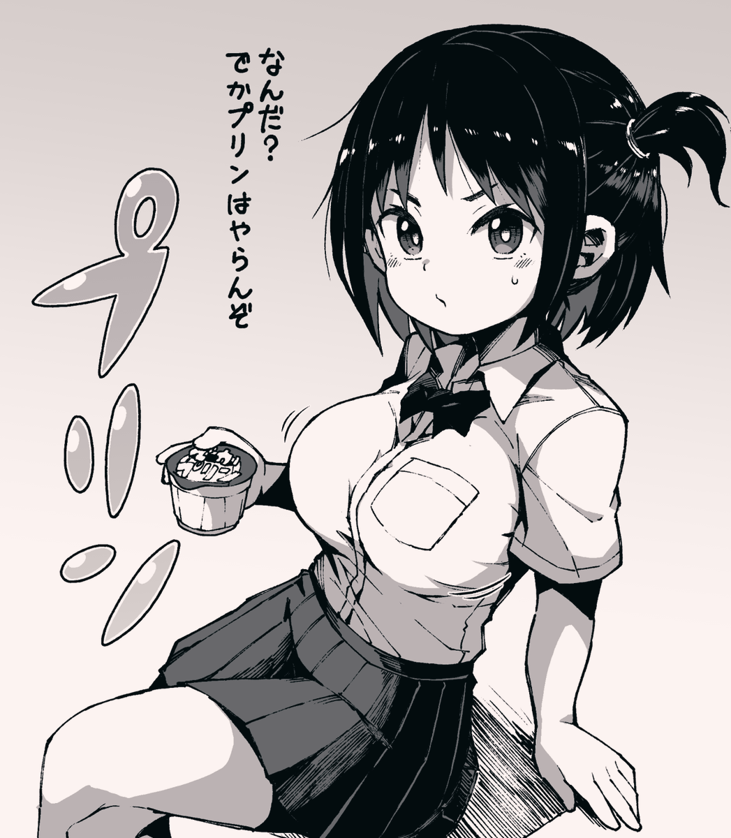 でかプリン2 