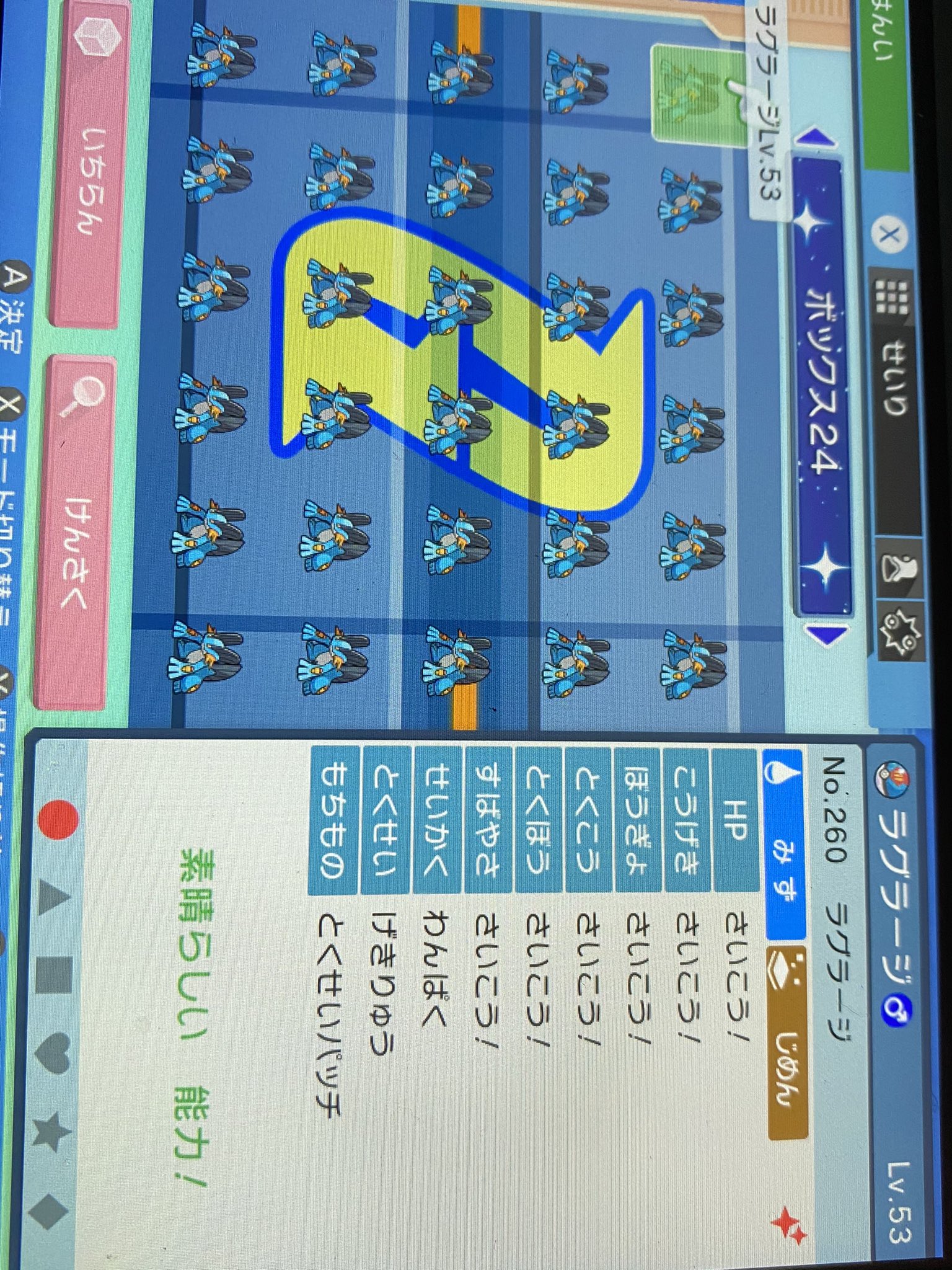 ポケモン配りお兄さん 次回配布 ラグラージが大量発生してるので 次回はパッチ付きで30対配布します 今日はもう送れませんが 明日以降リツイート フォローした人の中から選んで送ります ポケモン交換 ポケモン配布 ポケモンダイパリメイク