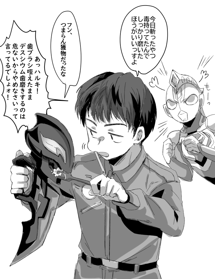 デスシウム歯磨き…… 