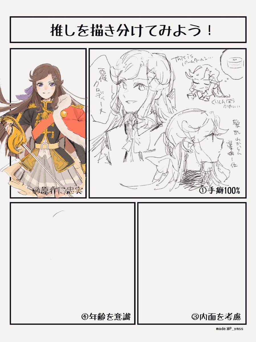 描けなすぎてわろてる 