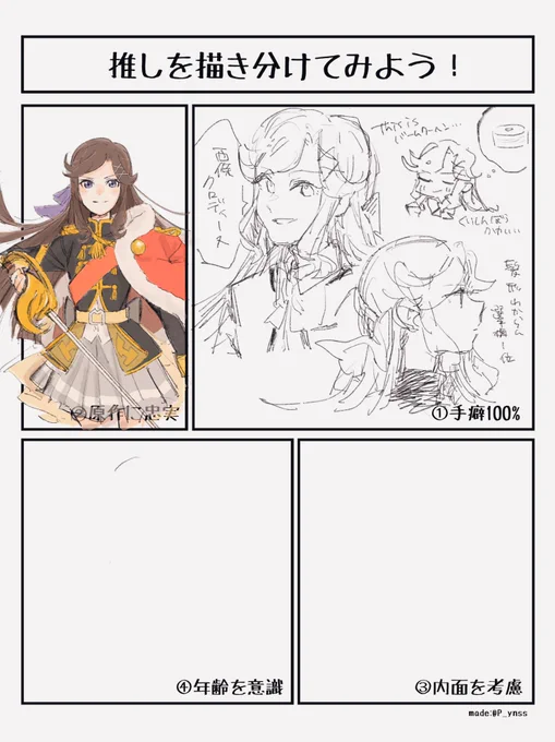 描けなすぎてわろてる 