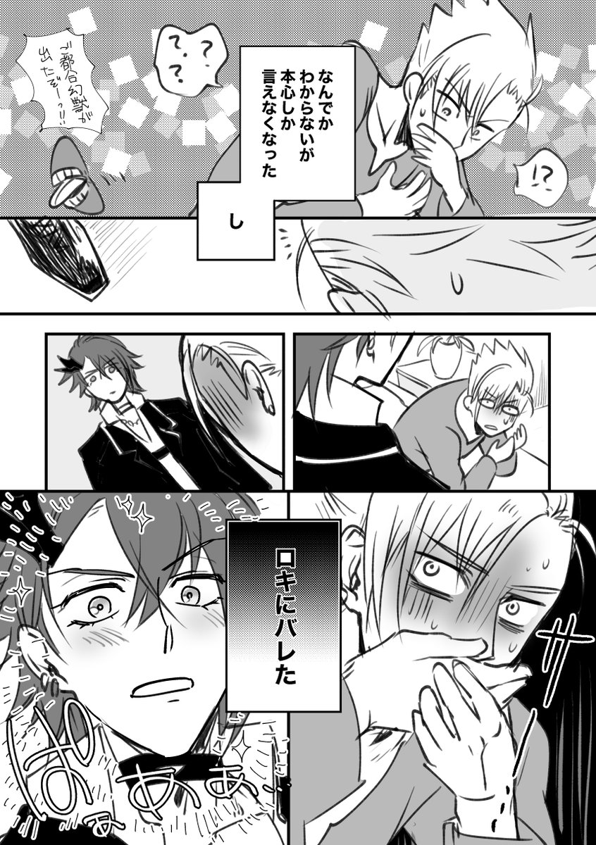 〆/ロキマネ
言葉を取り繕えなくなったマネくんとそれを知ってここぞとばかりに話をしようと迫るロキくん ファイッッ!!(逃走不可能)
って感じのウスイブック📕がほしいとおもいましたので誰かお願いします 