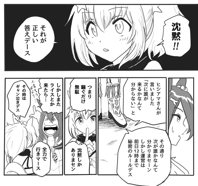明日次の実装キャラとサポカの発表ですね!と言われて思い出したのですが、そろそろ達観し始めたタイキシャトルさん 