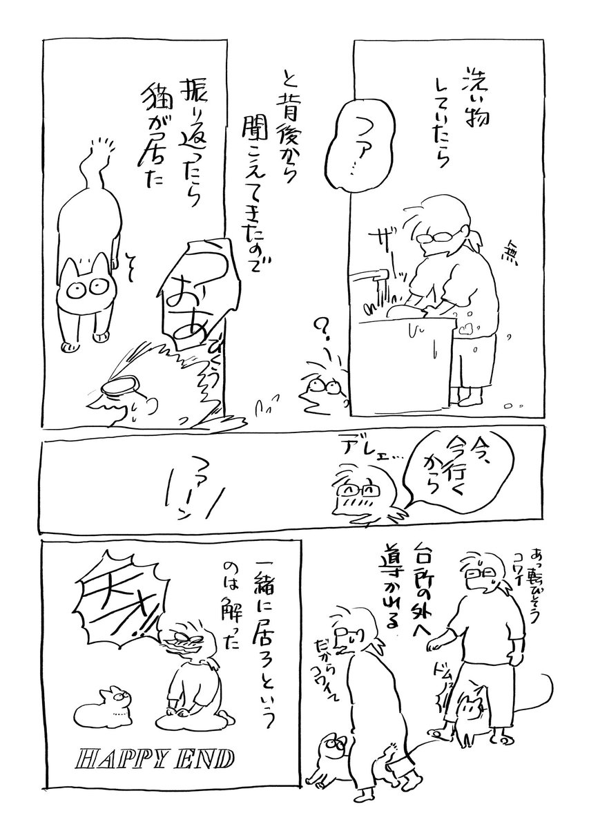 雑日記
ただそれだけ 